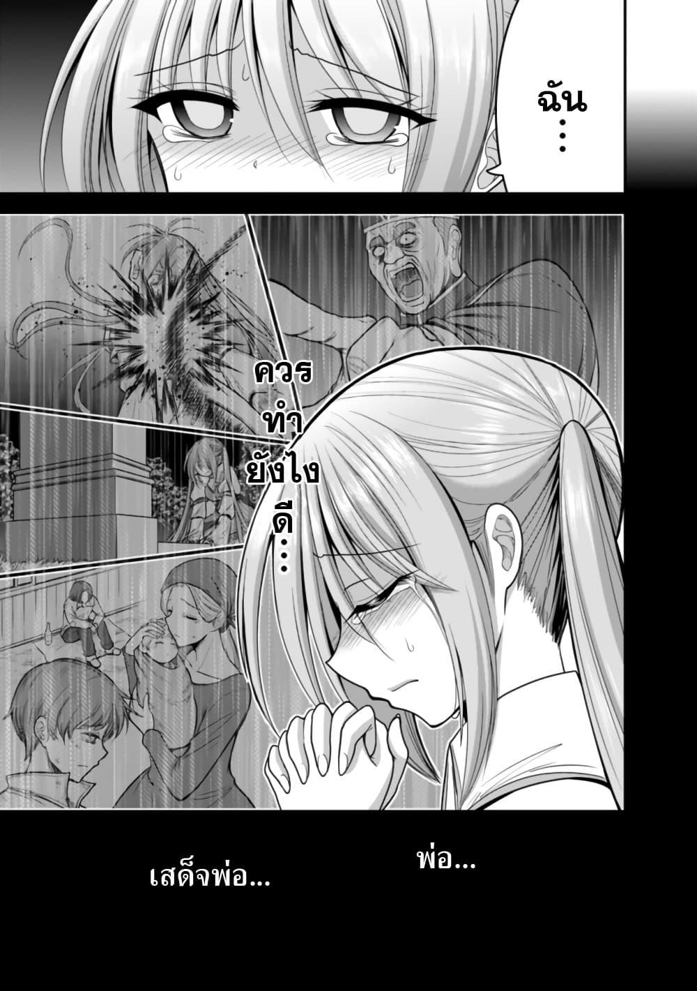 Kujibiki Tokushou: Musou Harem-ken Chap 31.1 - Next Chap 32.1