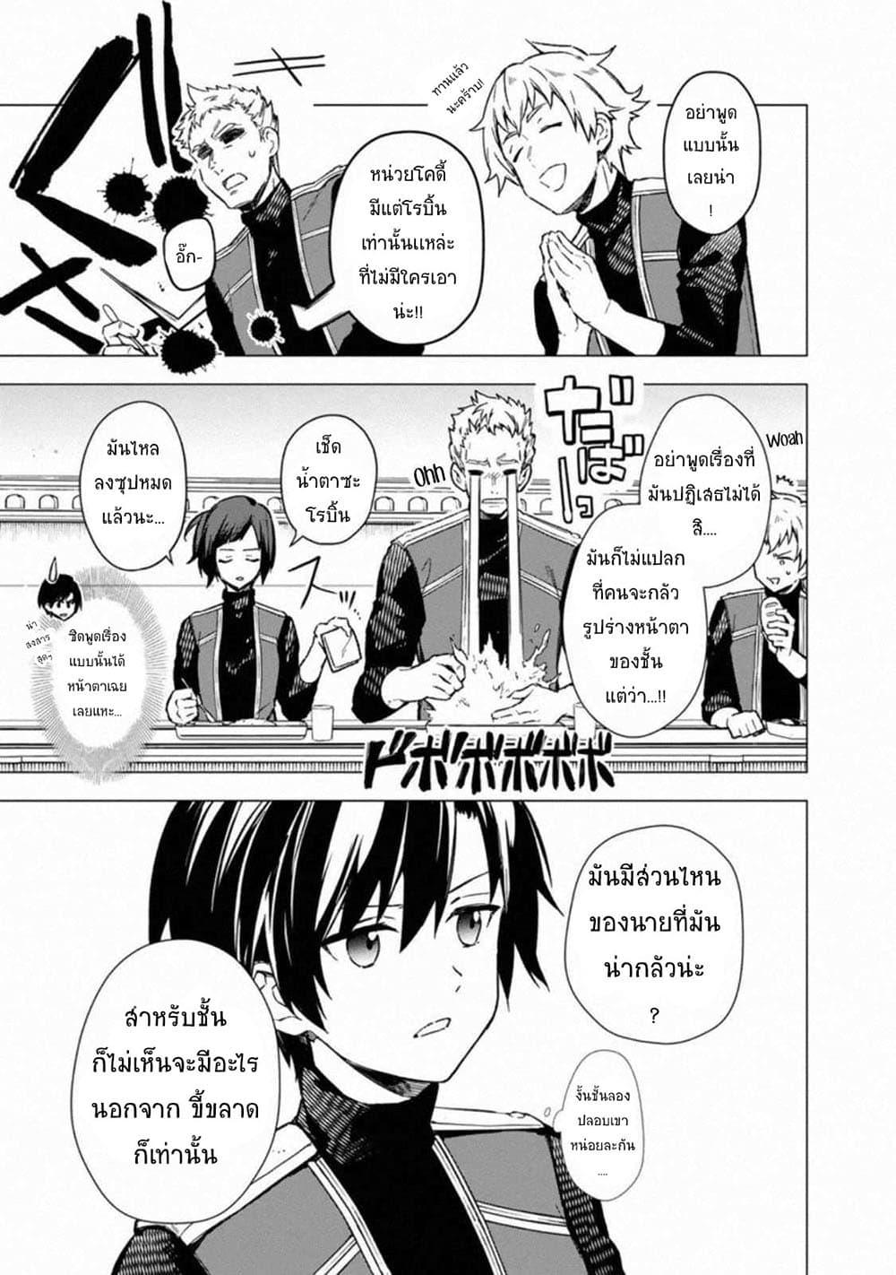 My Death Flags Show No Sign of Ending Chap 35 - Next Chap 36