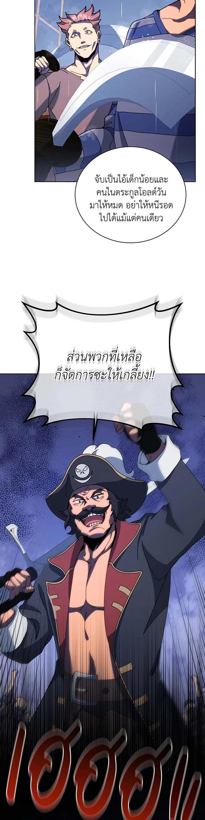 Necromancer Academy's Genius Summoner Chap 91 - Next Chap 92