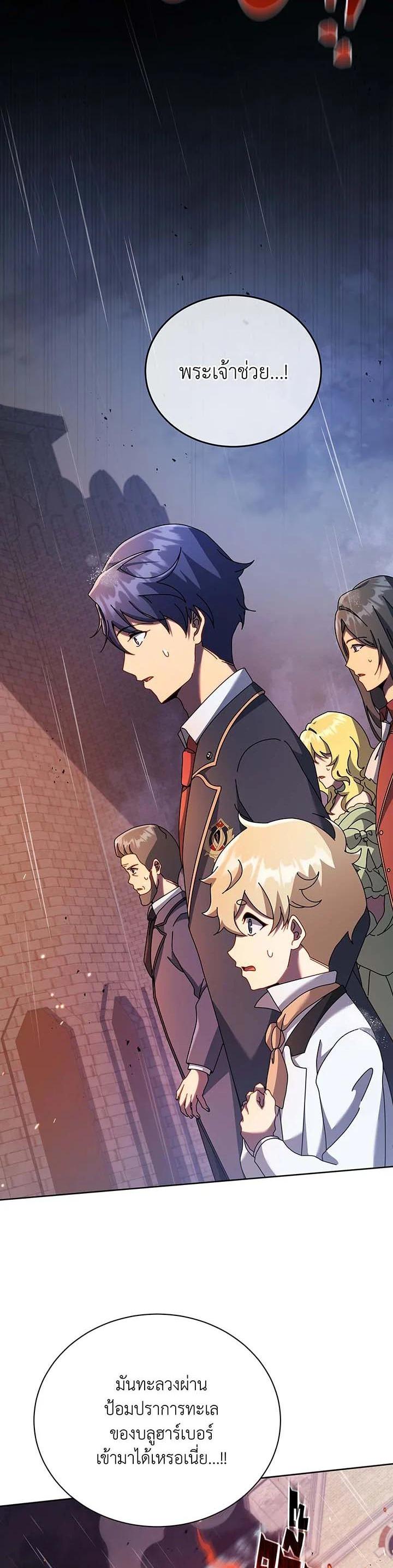 Necromancer Academy's Genius Summoner Chap 91 - Next Chap 92