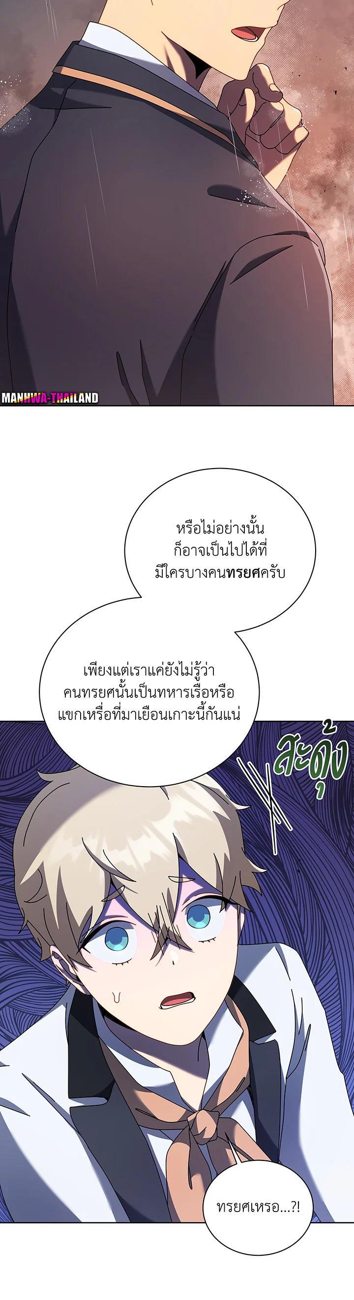 Necromancer Academy's Genius Summoner Chap 91 - Next Chap 92