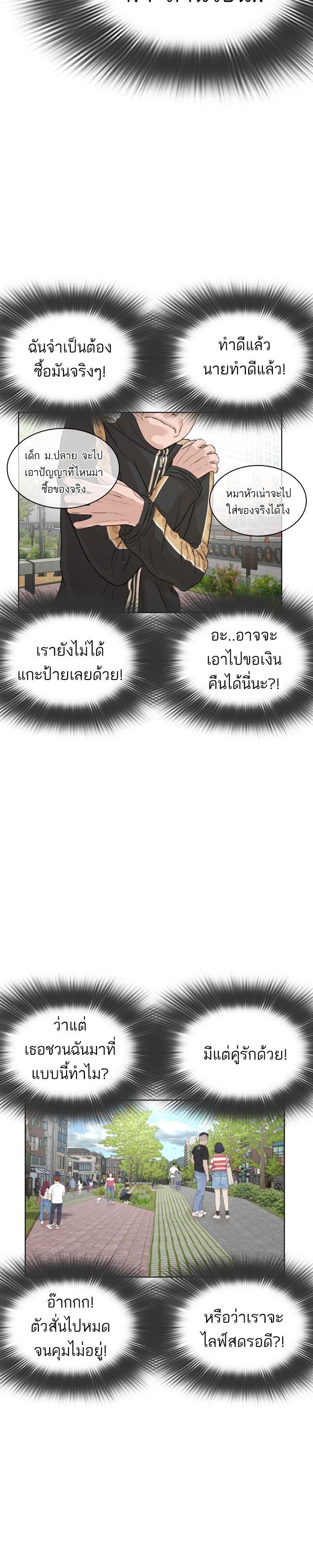 How to Fight นักสู้ทูปเบอร์ Chap 6 - Next Chap 7