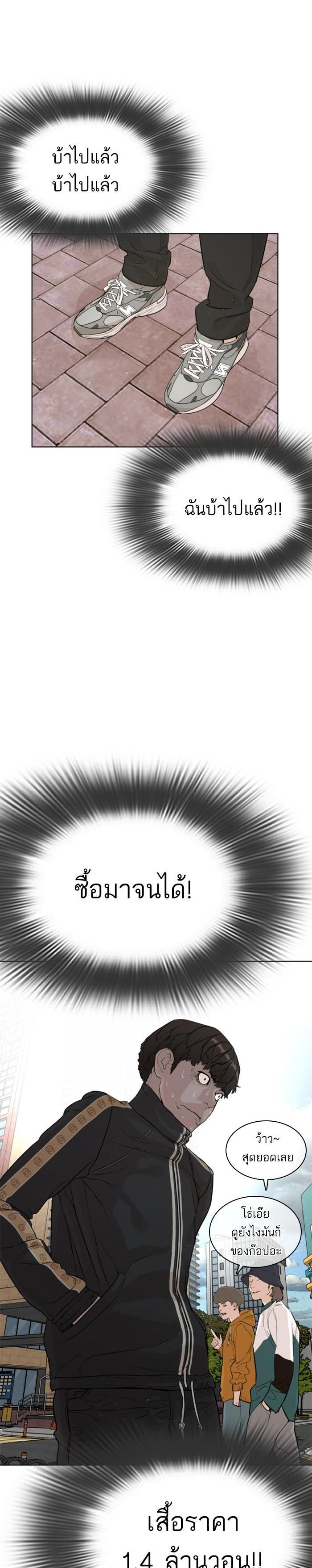 How to Fight นักสู้ทูปเบอร์ Chap 6 - Next Chap 7