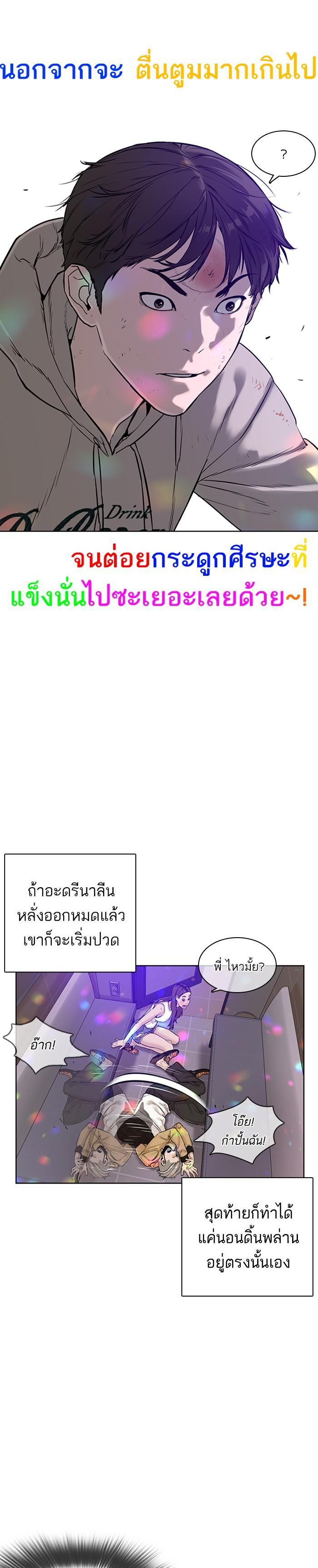 How to Fight นักสู้ทูปเบอร์ Chap 6 - Next Chap 7