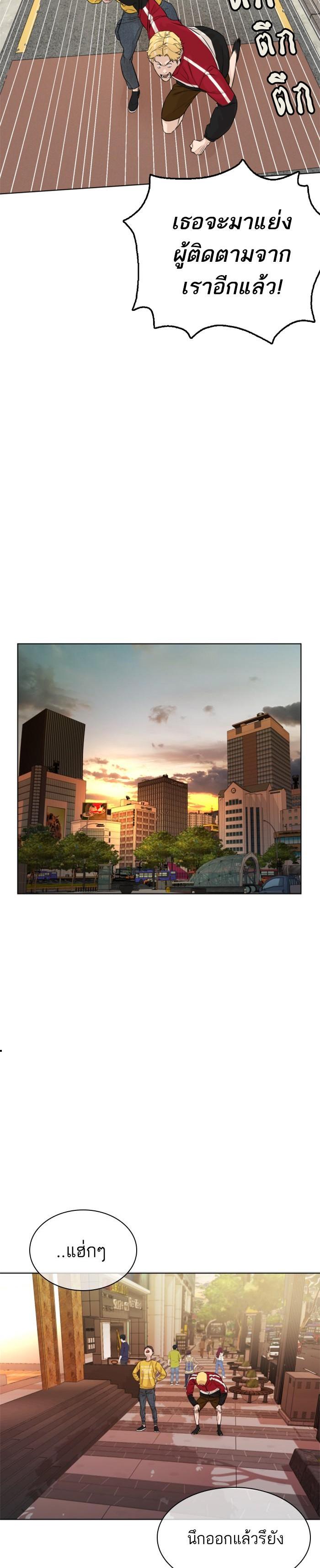 How to Fight นักสู้ทูปเบอร์ Chap 6 - Next Chap 7