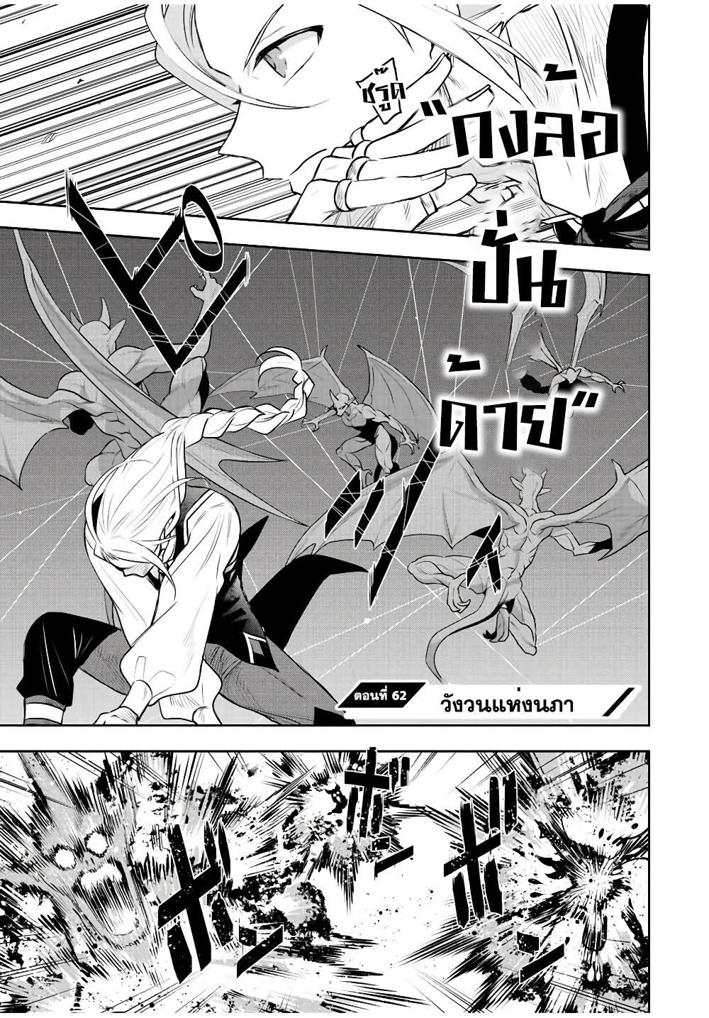 Mikata ga Yowa Sugite Hojo Mahou ni Toushite ita Kyuutei Mahou shi, Tsuihou Sarete Saikyou wo Mezasu Chap 62 - Next Chap 63