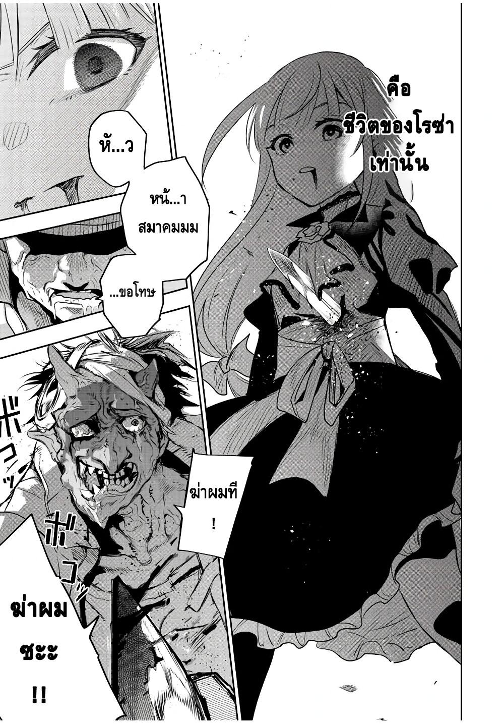 Mikata ga Yowa Sugite Hojo Mahou ni Toushite ita Kyuutei Mahou shi, Tsuihou Sarete Saikyou wo Mezasu Chap 62 - Next Chap 63