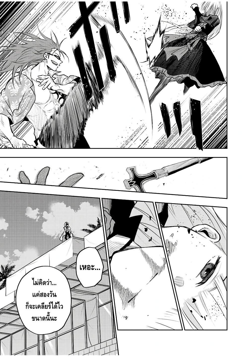 Mikata ga Yowa Sugite Hojo Mahou ni Toushite ita Kyuutei Mahou shi, Tsuihou Sarete Saikyou wo Mezasu Chap 62 - Next Chap 63