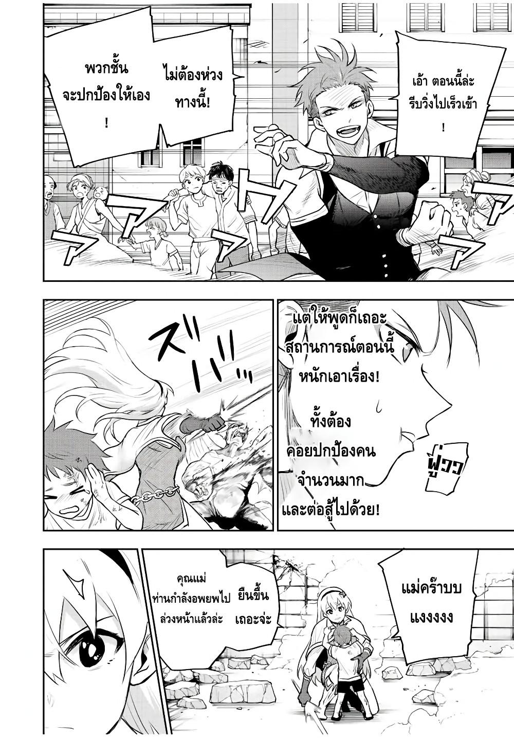 Mikata ga Yowa Sugite Hojo Mahou ni Toushite ita Kyuutei Mahou shi, Tsuihou Sarete Saikyou wo Mezasu Chap 62 - Next Chap 63