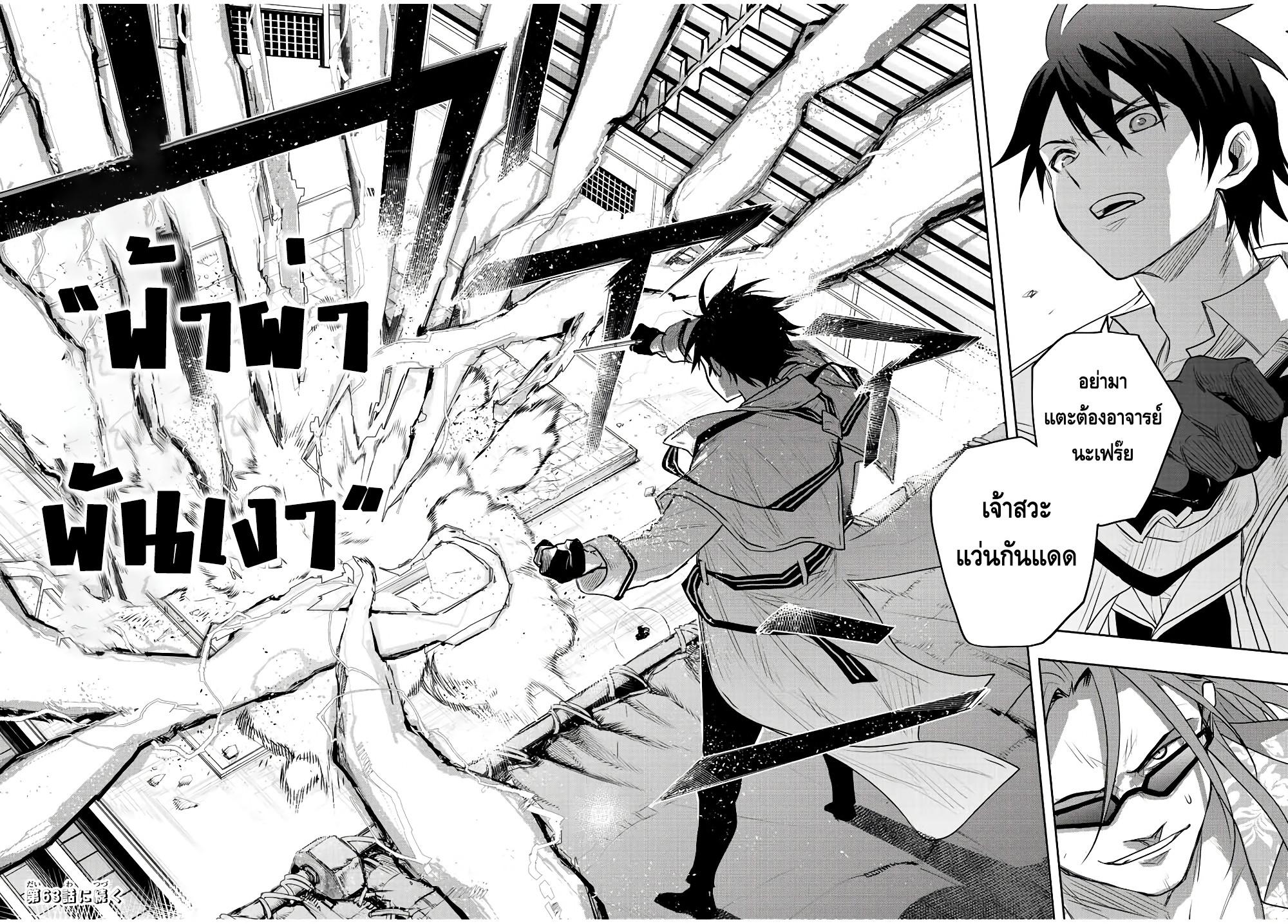 Mikata ga Yowa Sugite Hojo Mahou ni Toushite ita Kyuutei Mahou shi, Tsuihou Sarete Saikyou wo Mezasu Chap 62 - Next Chap 63