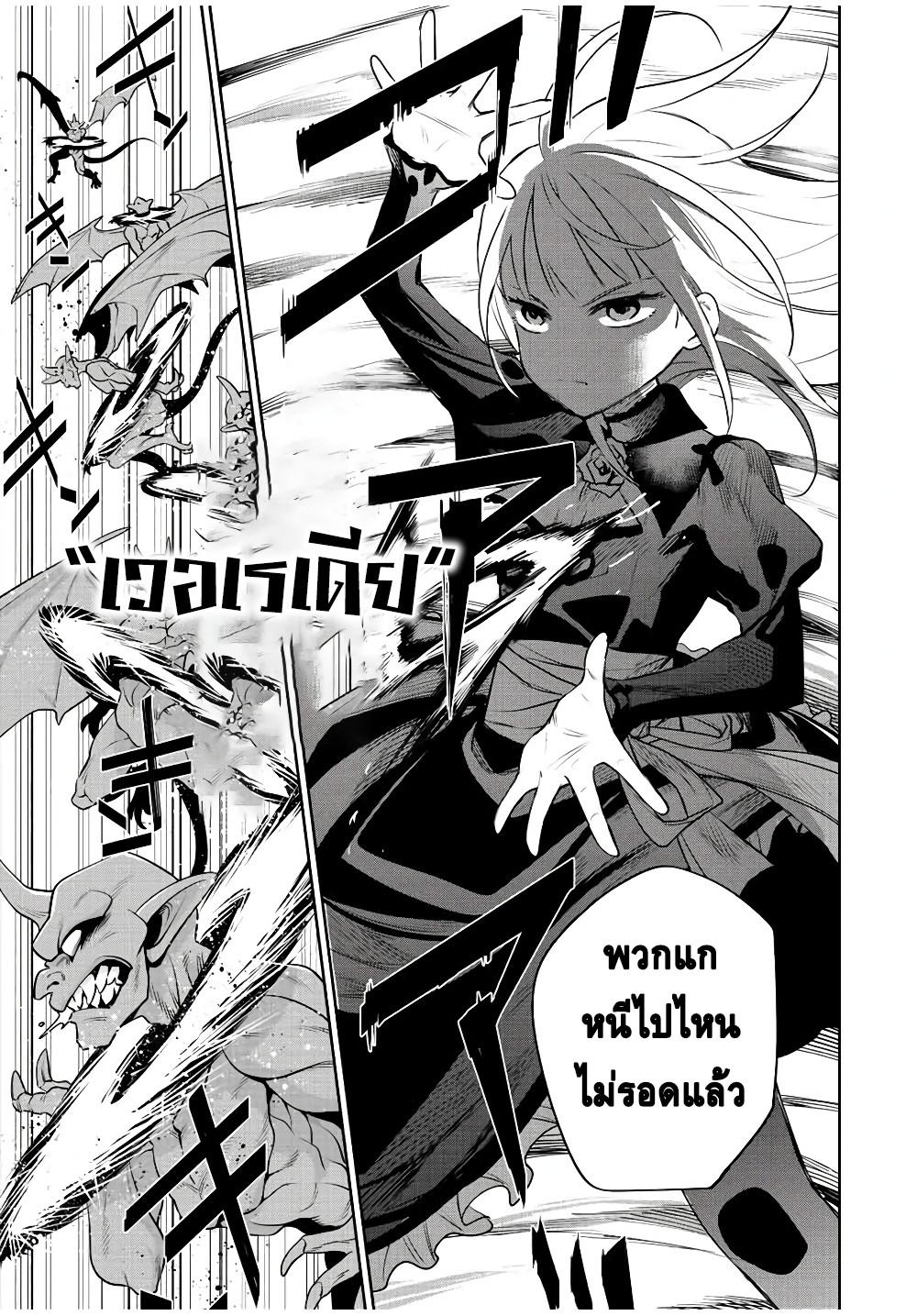 Mikata ga Yowa Sugite Hojo Mahou ni Toushite ita Kyuutei Mahou shi, Tsuihou Sarete Saikyou wo Mezasu Chap 62 - Next Chap 63