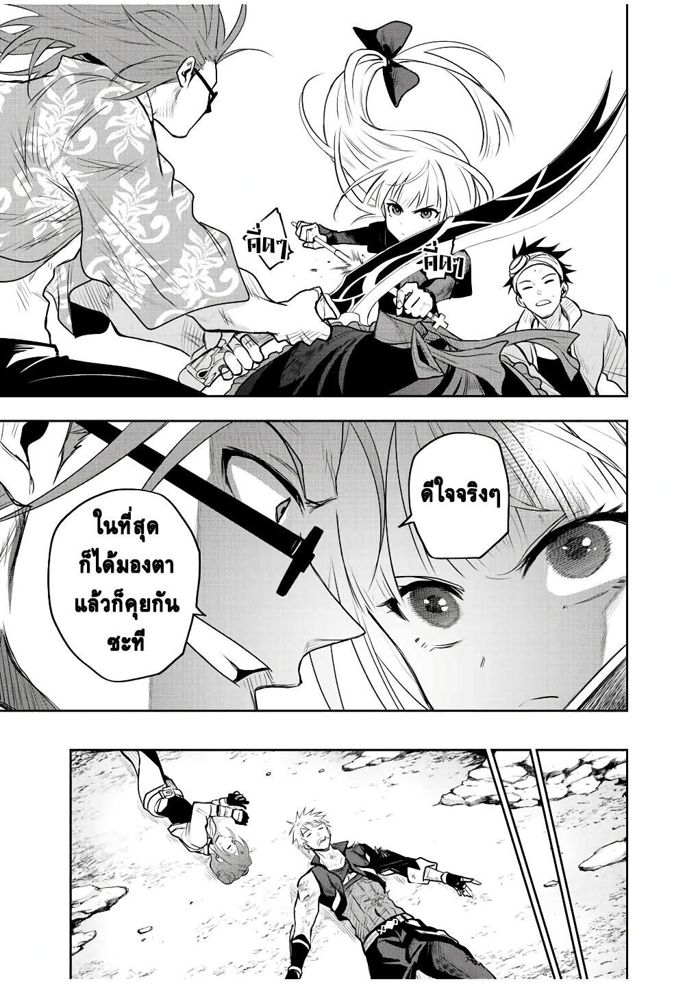 Mikata ga Yowa Sugite Hojo Mahou ni Toushite ita Kyuutei Mahou shi, Tsuihou Sarete Saikyou wo Mezasu Chap 62 - Next Chap 63