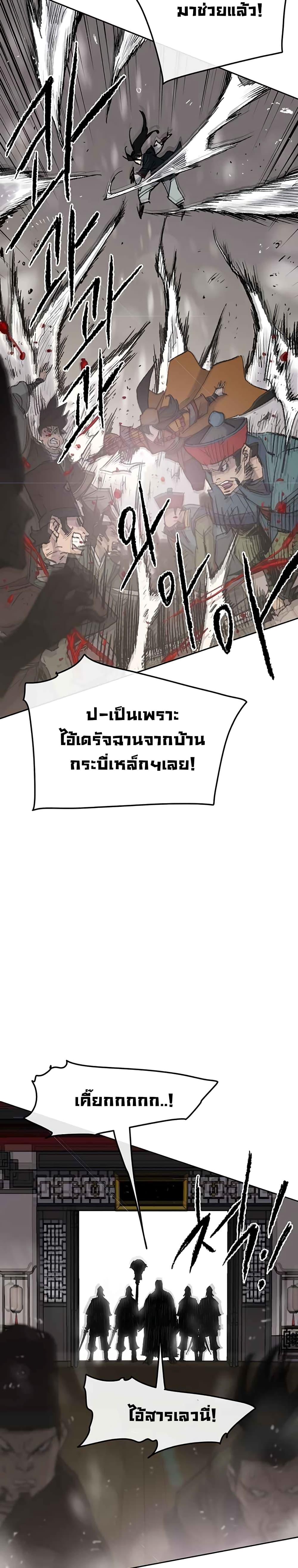 The Undefeatable Swordsman Chap 68 - Next Chap 69