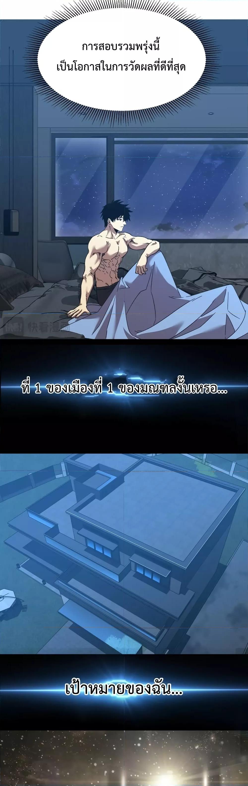 Logging 10,000 Years into the Future Chap 61 - Next Chap 62