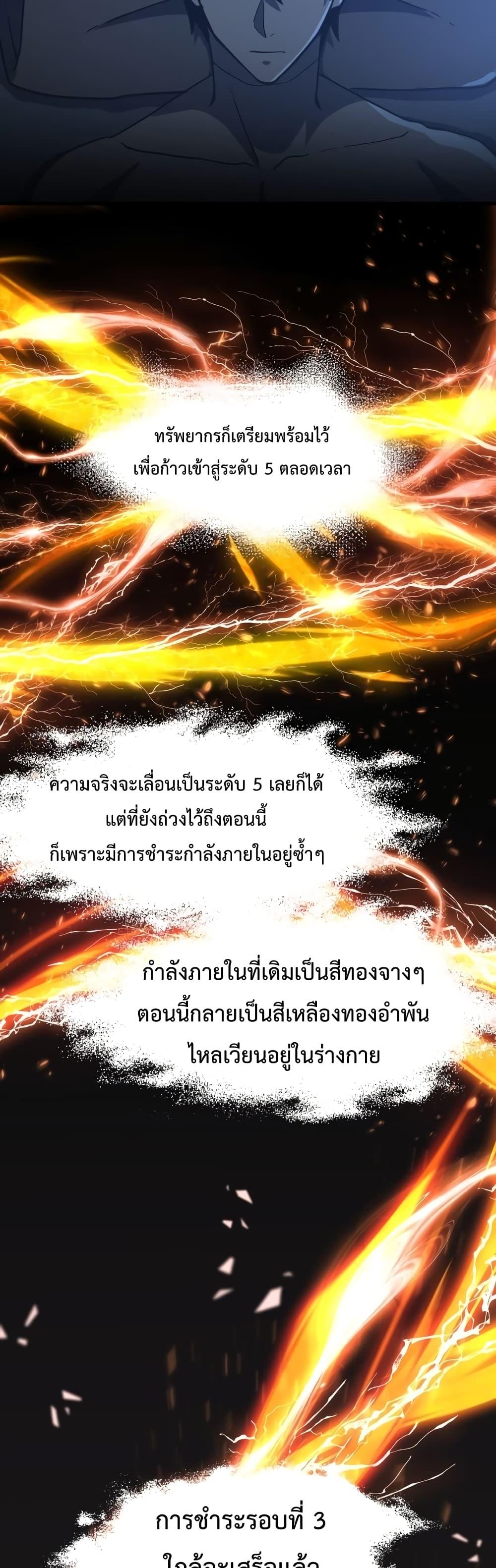 Logging 10,000 Years into the Future Chap 61 - Next Chap 62
