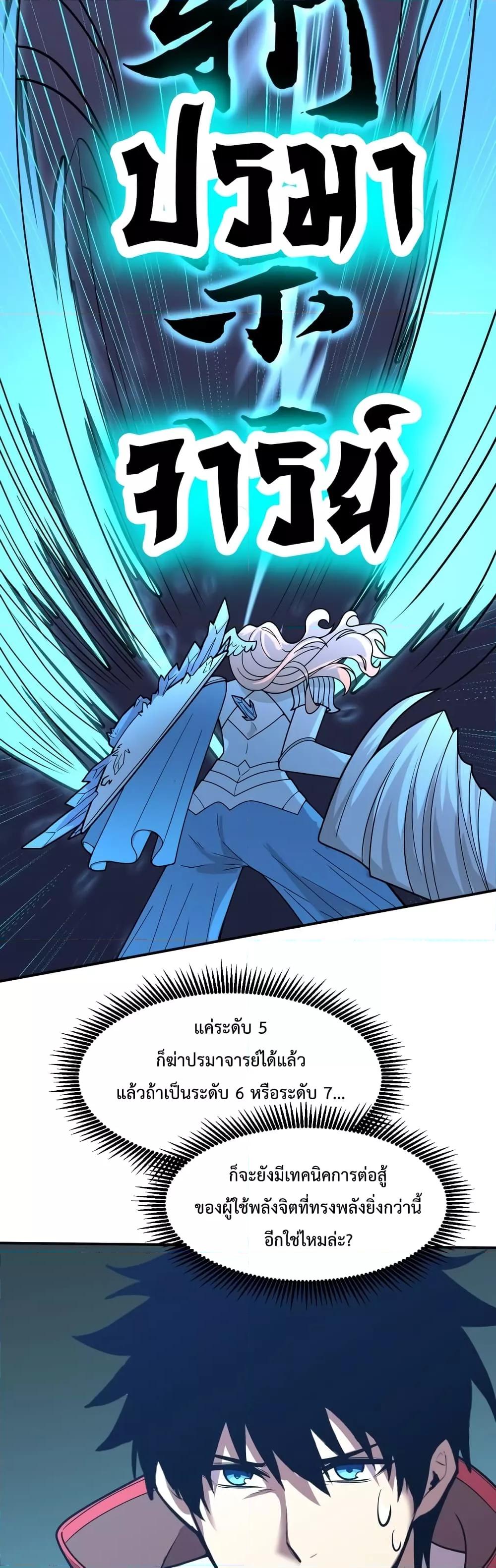 Logging 10,000 Years into the Future Chap 61 - Next Chap 62