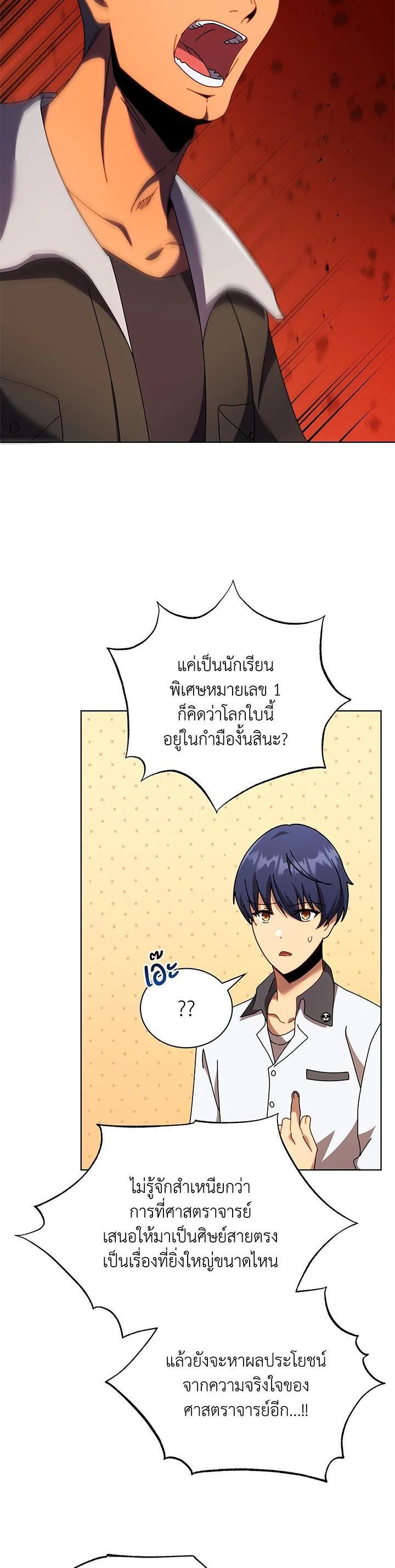 Necromancer Academy's Genius Summoner Chap 67 - Next Chap 68