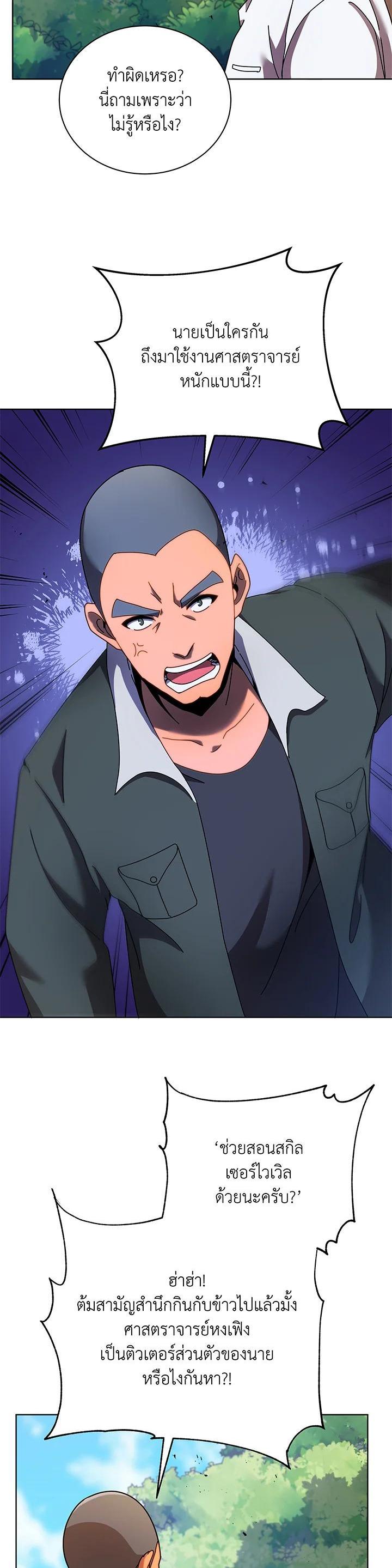 Necromancer Academy's Genius Summoner Chap 67 - Next Chap 68