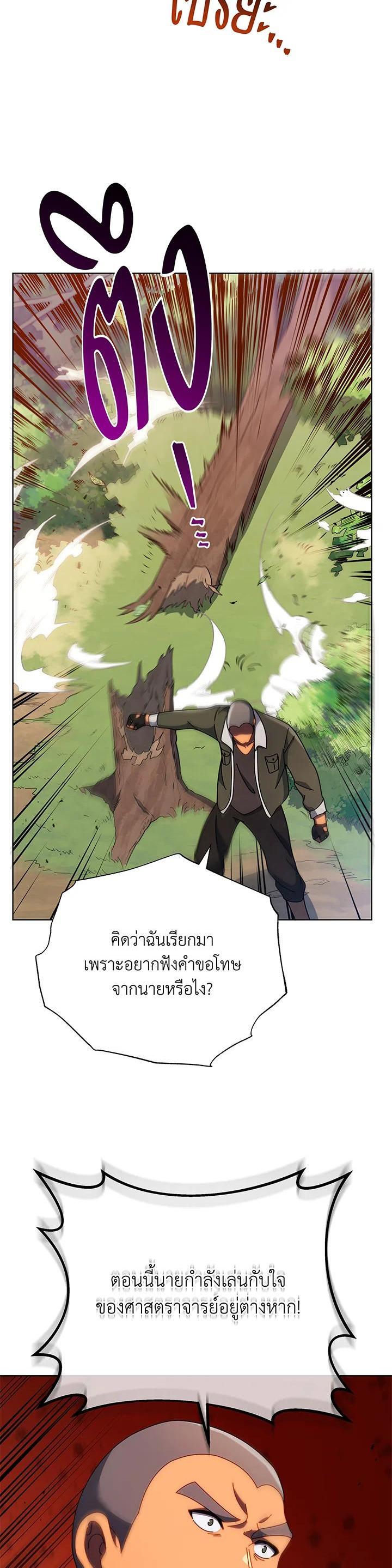 Necromancer Academy's Genius Summoner Chap 67 - Next Chap 68