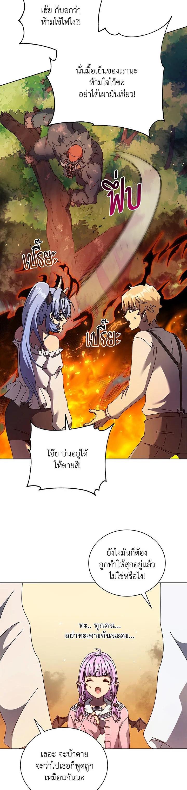 Necromancer Academy's Genius Summoner Chap 67 - Next Chap 68