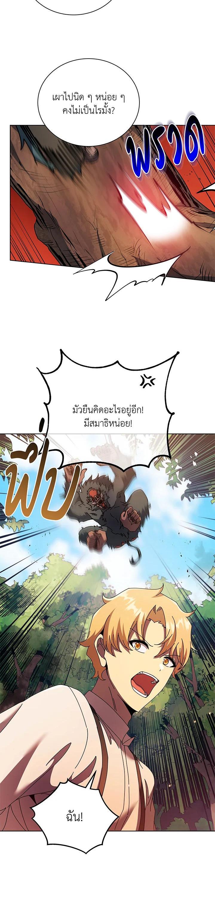 Necromancer Academy's Genius Summoner Chap 67 - Next Chap 68