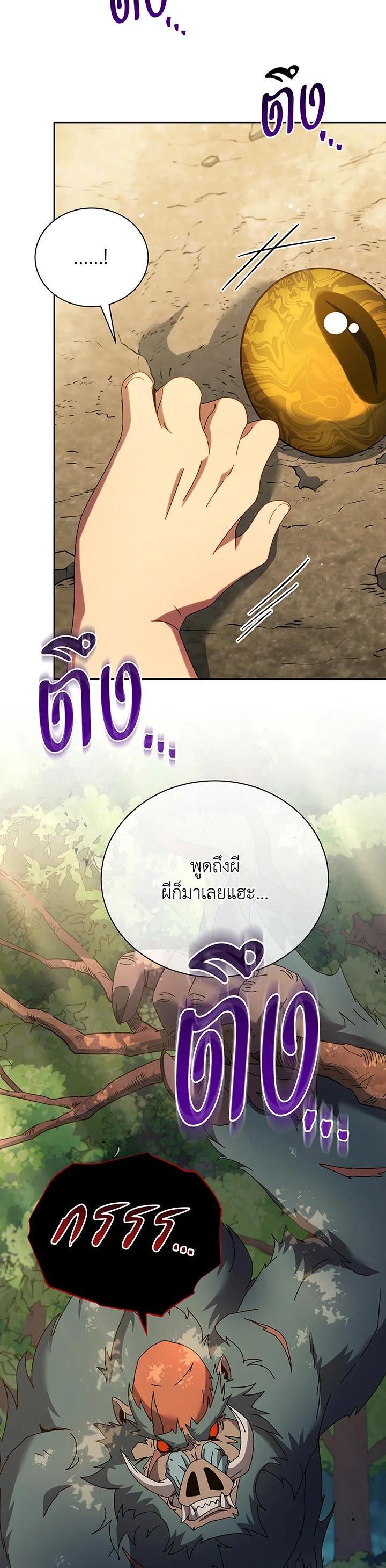 Necromancer Academy's Genius Summoner Chap 67 - Next Chap 68