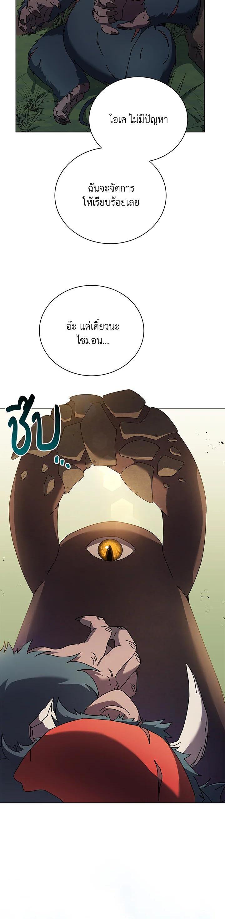 Necromancer Academy's Genius Summoner Chap 67 - Next Chap 68