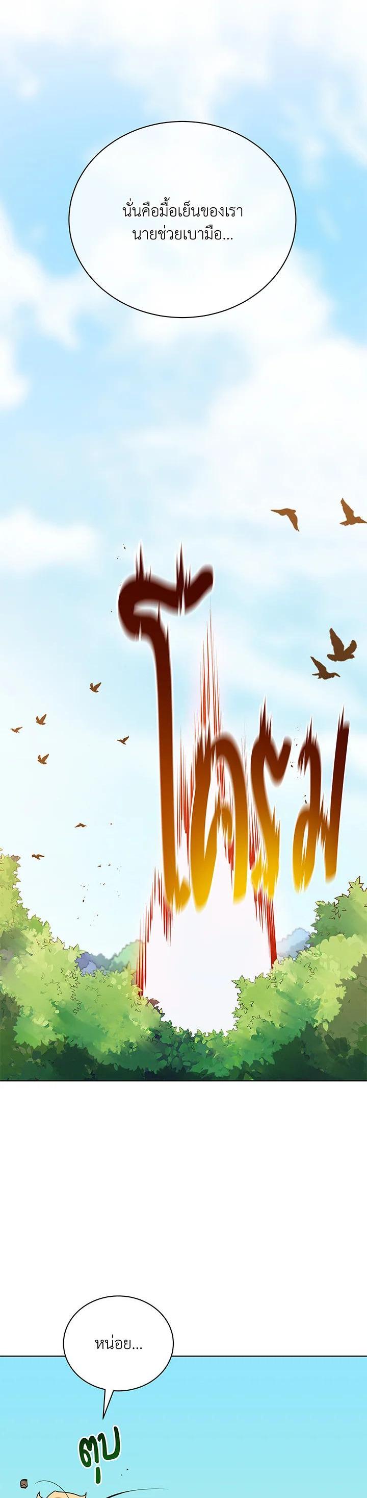 Necromancer Academy's Genius Summoner Chap 67 - Next Chap 68