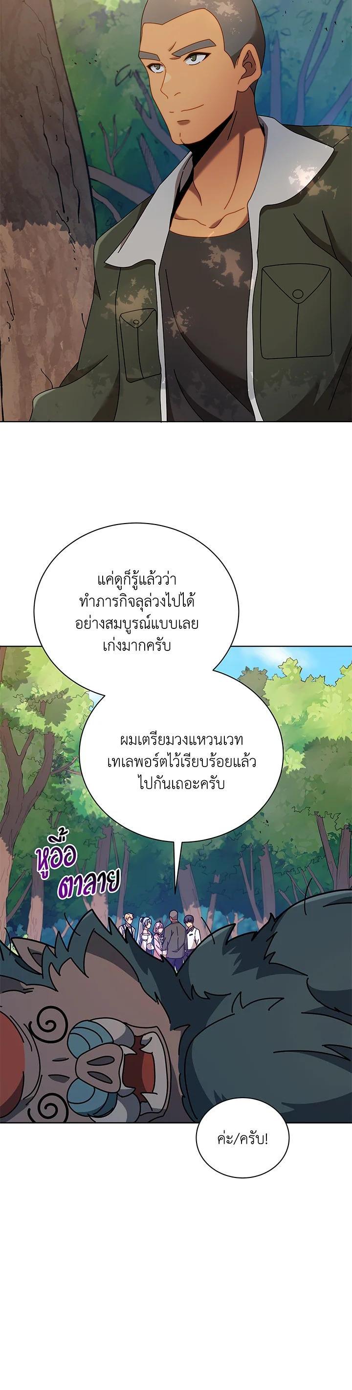 Necromancer Academy's Genius Summoner Chap 67 - Next Chap 68