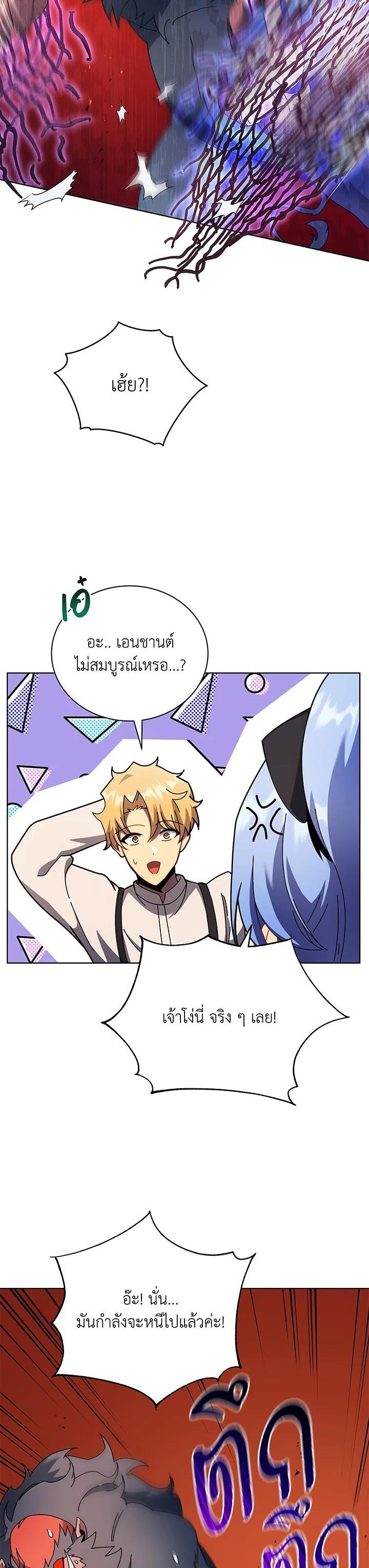 Necromancer Academy's Genius Summoner Chap 67 - Next Chap 68