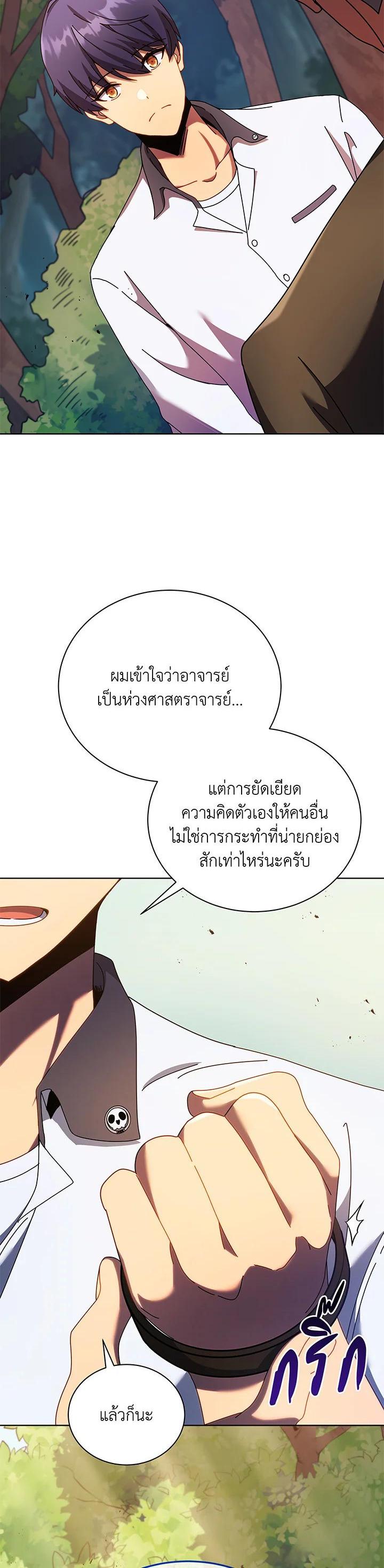Necromancer Academy's Genius Summoner Chap 67 - Next Chap 68