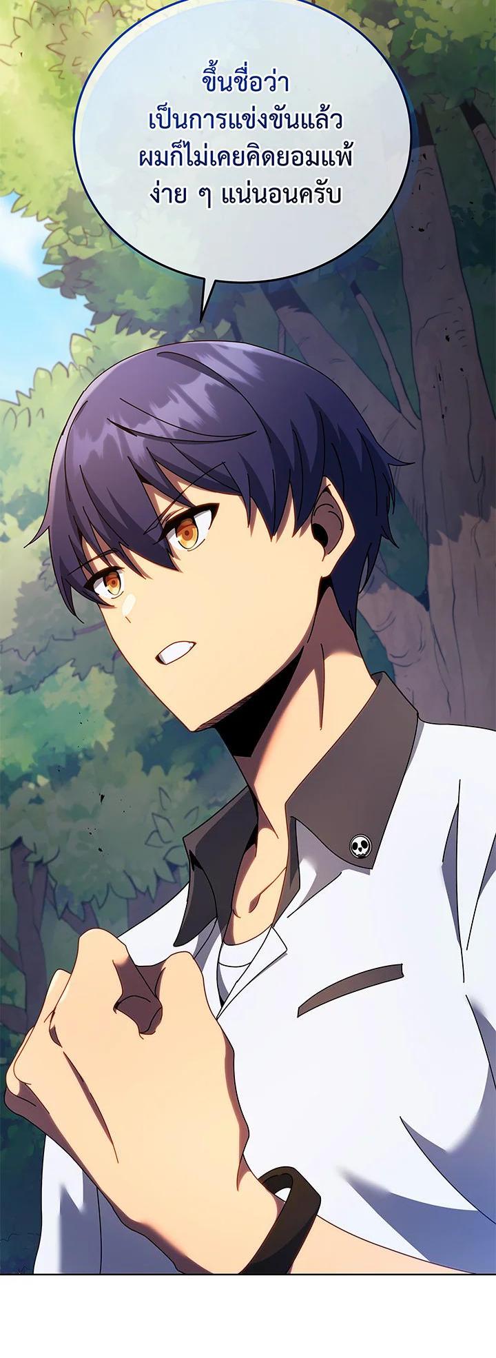 Necromancer Academy's Genius Summoner Chap 67 - Next Chap 68