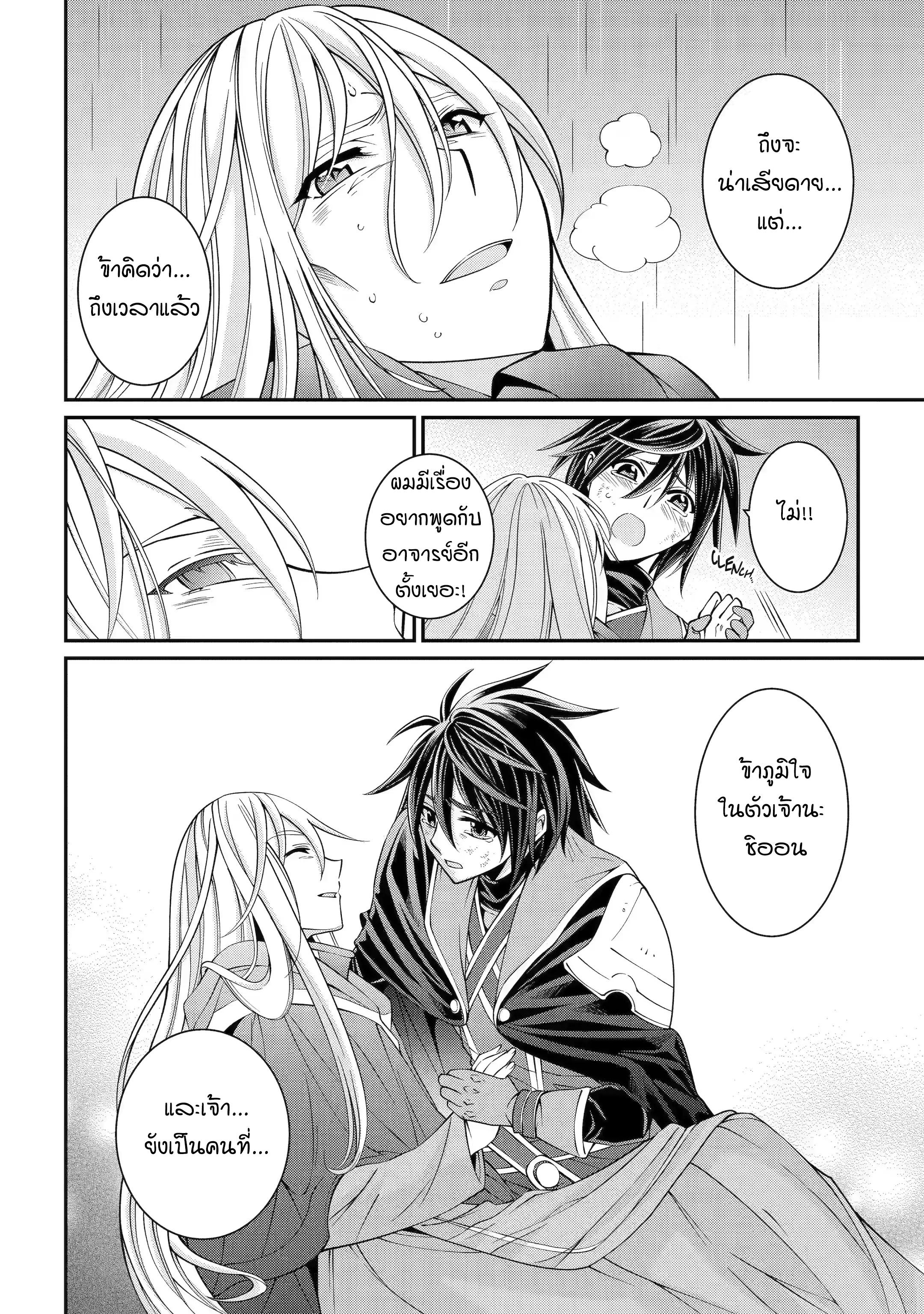 Shikkoku Tsukai No Saikyou Yuusha ~ Nakama Zenin Ni… No De Saikyou No Mamono To Kumimasu Chap 65 - Next Chap 66