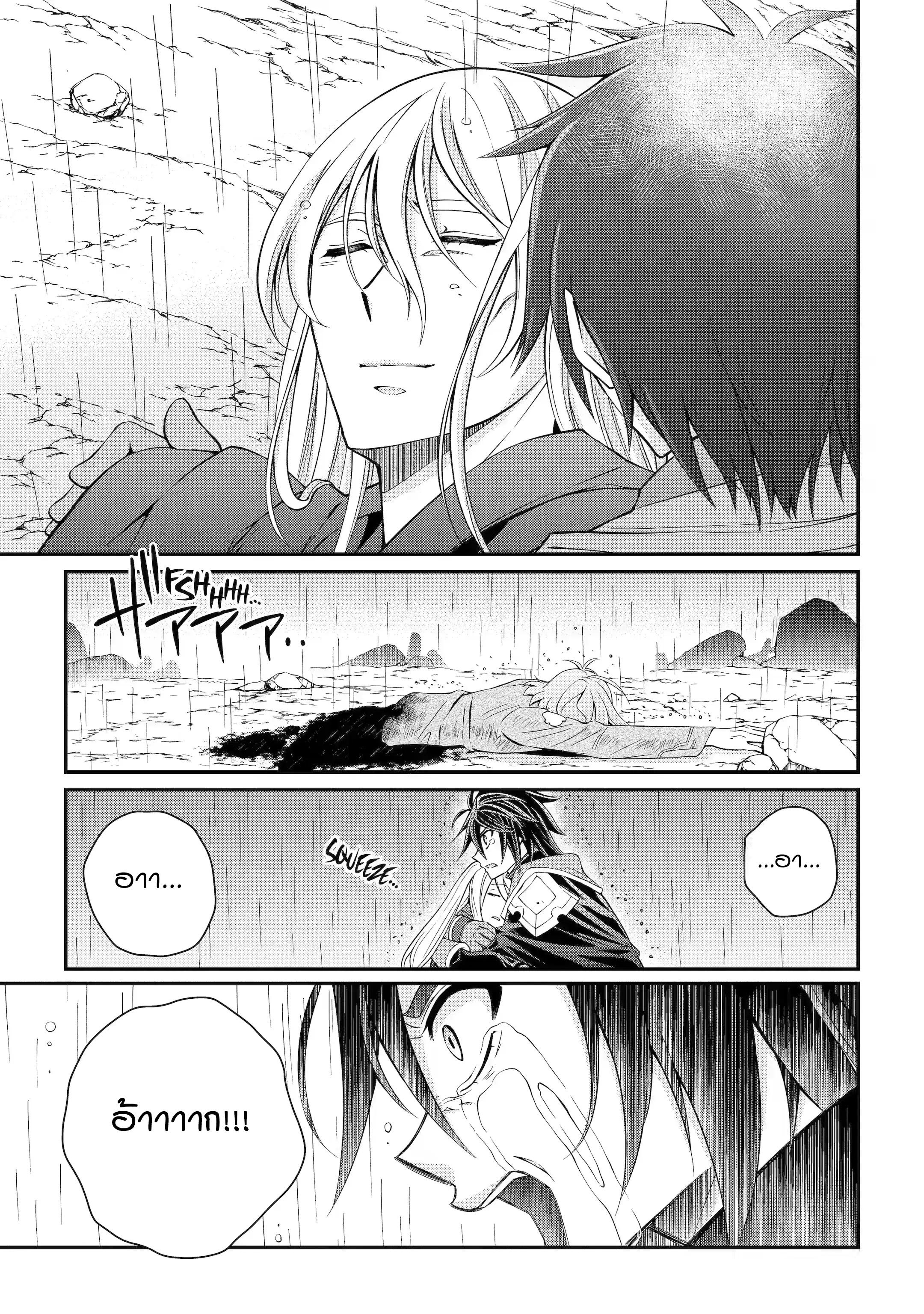 Shikkoku Tsukai No Saikyou Yuusha ~ Nakama Zenin Ni… No De Saikyou No Mamono To Kumimasu Chap 65 - Next Chap 66