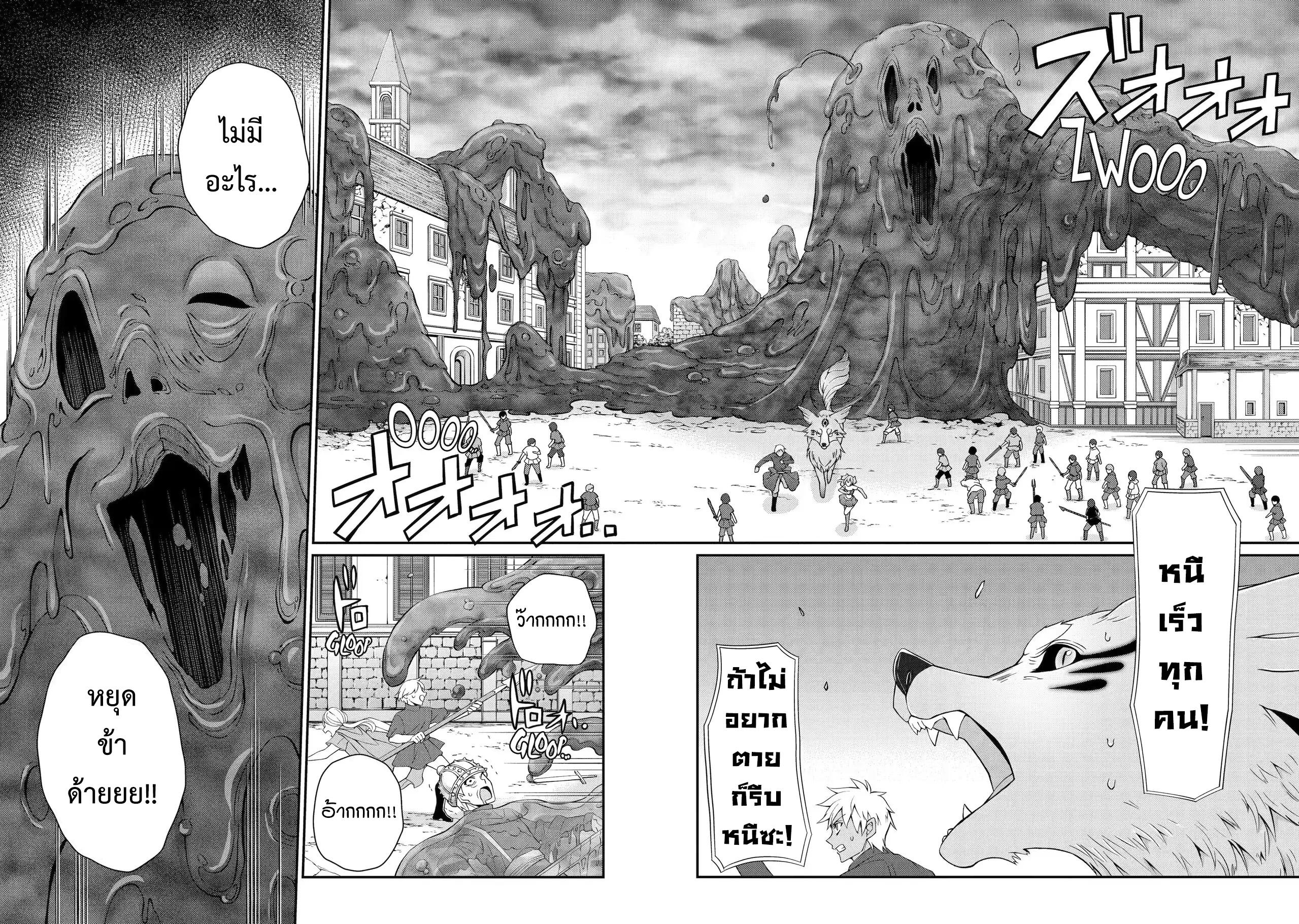 Shikkoku Tsukai No Saikyou Yuusha ~ Nakama Zenin Ni… No De Saikyou No Mamono To Kumimasu Chap 65 - Next Chap 66