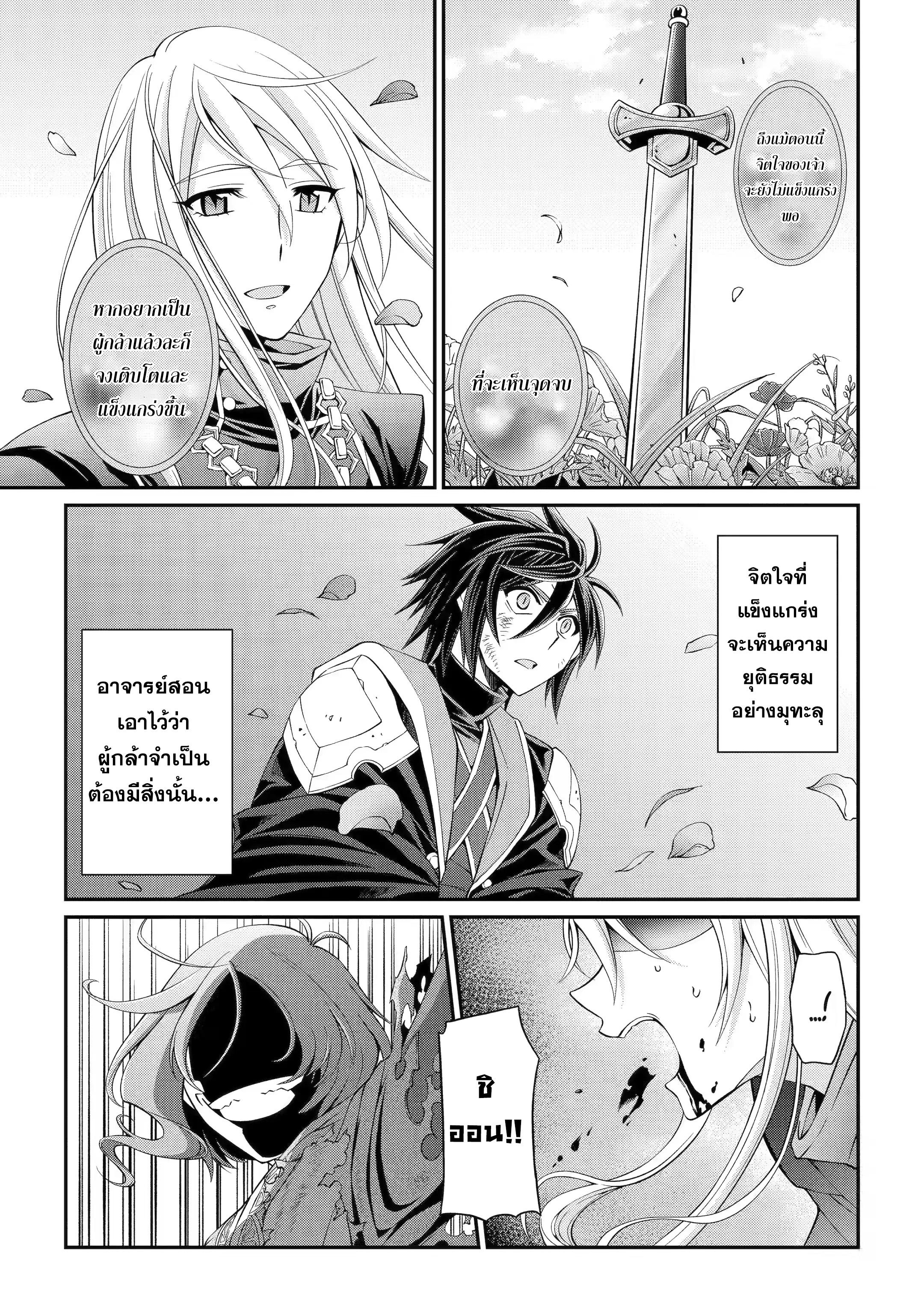 Shikkoku Tsukai No Saikyou Yuusha ~ Nakama Zenin Ni… No De Saikyou No Mamono To Kumimasu Chap 65 - Next Chap 66