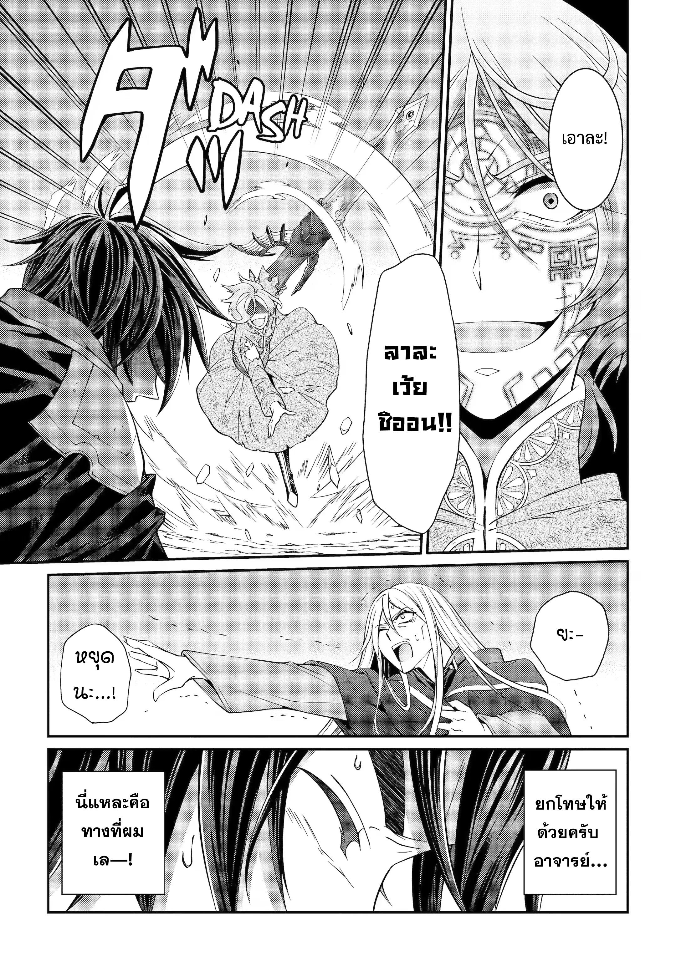 Shikkoku Tsukai No Saikyou Yuusha ~ Nakama Zenin Ni… No De Saikyou No Mamono To Kumimasu Chap 65 - Next Chap 66