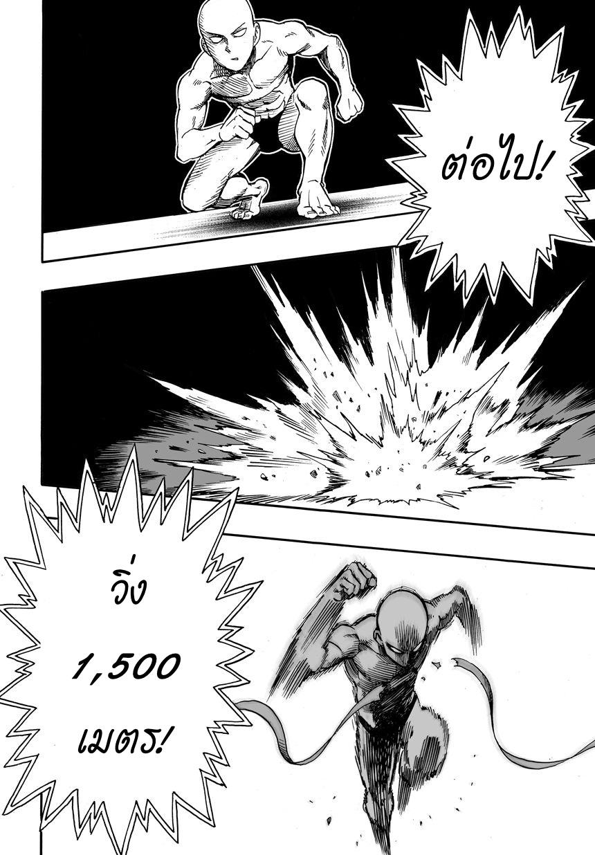 One Punch Man Chap 16 - Next Chap 17