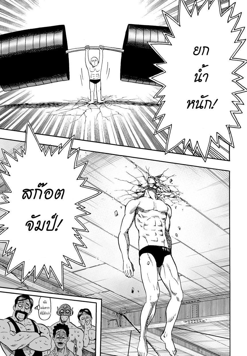 One Punch Man Chap 16 - Next Chap 17
