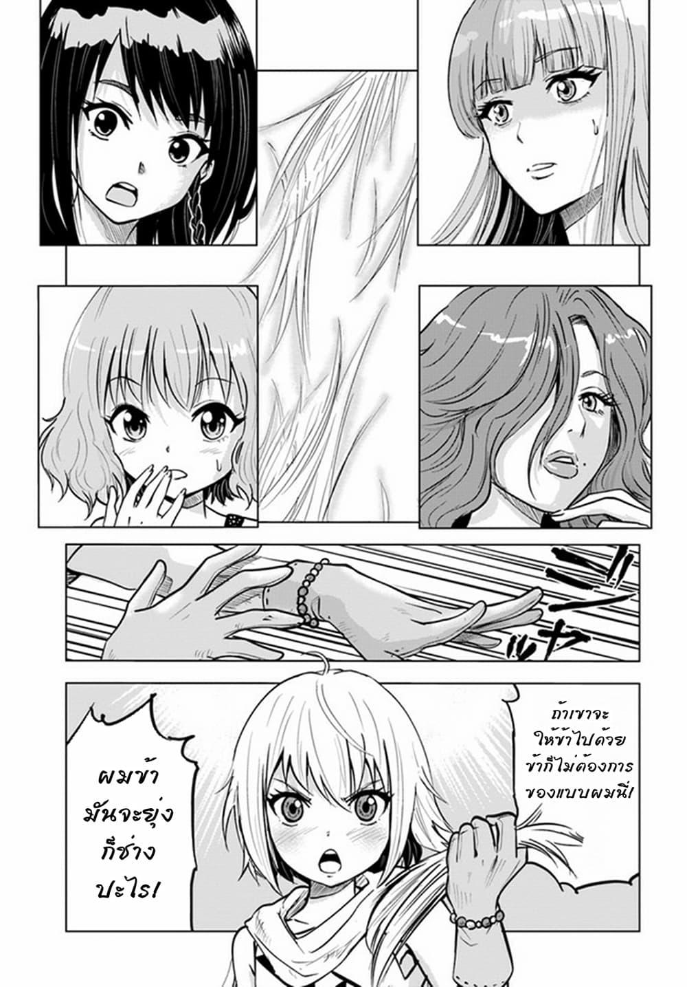 Oukoku e Tsuzuku Michi – Dorei Kenshi no Nariagari Eiyuutan Chap 24 - Next Chap 25