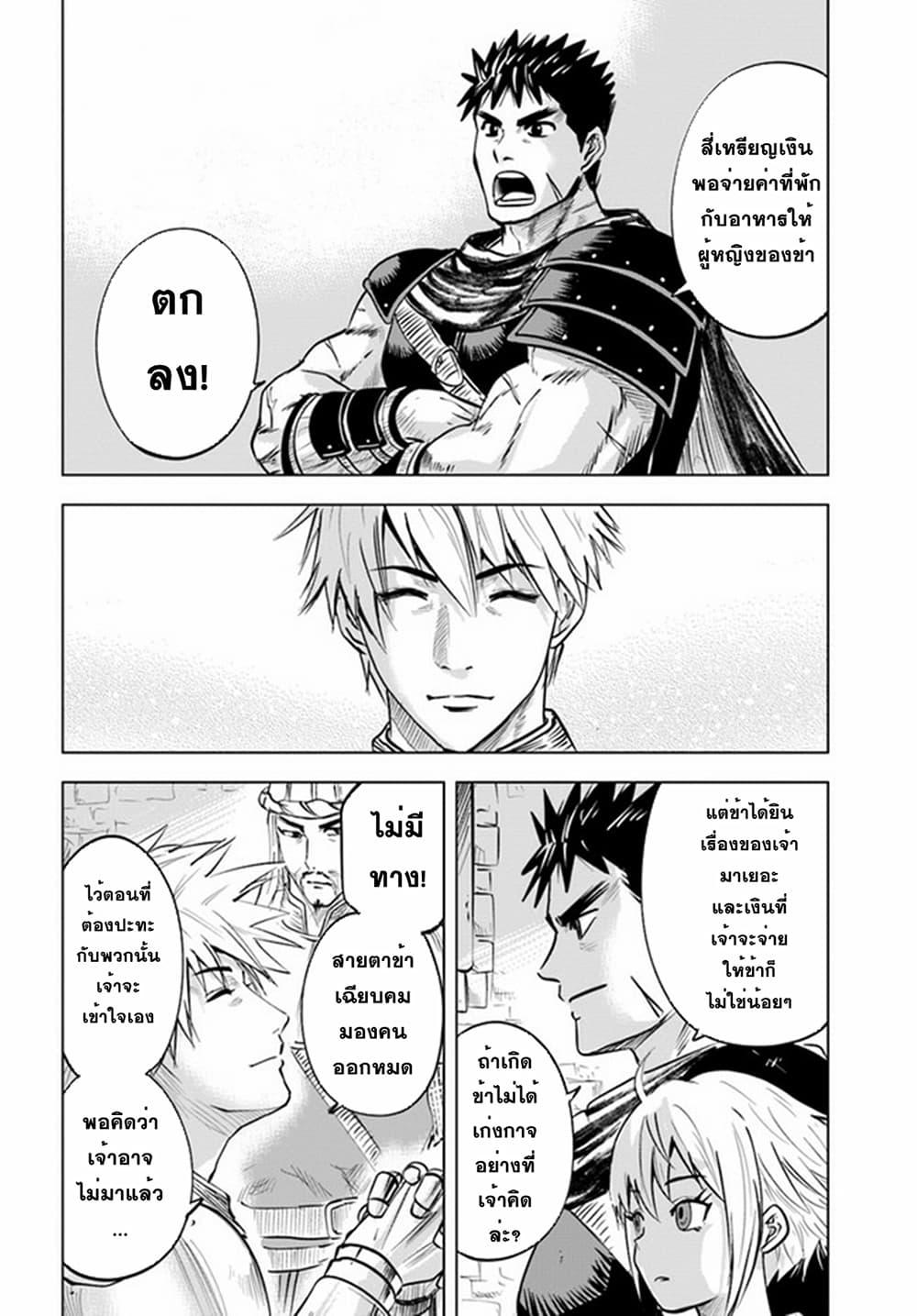 Oukoku e Tsuzuku Michi – Dorei Kenshi no Nariagari Eiyuutan Chap 24 - Next Chap 25