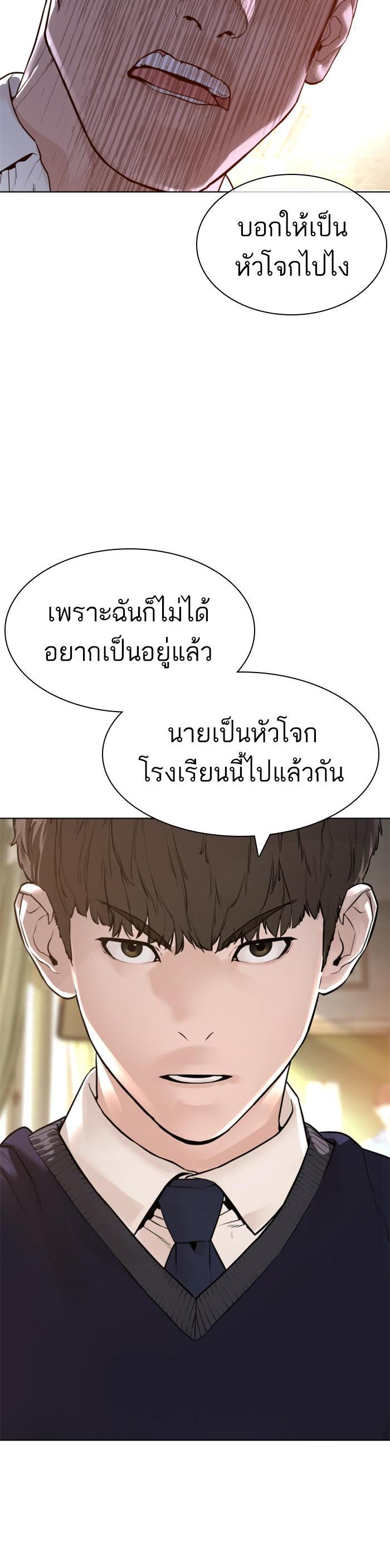 How to Fight นักสู้ทูปเบอร์ Chap 136 - Next Chap 137