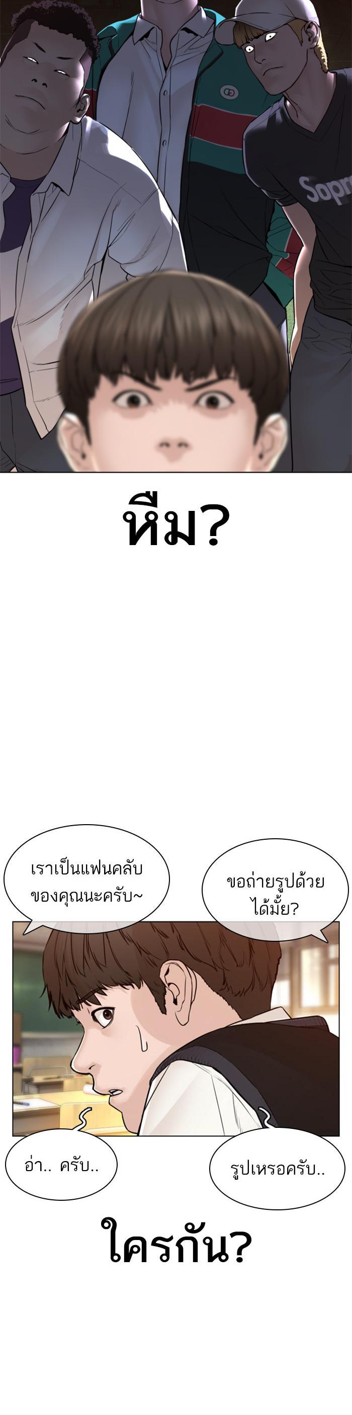 How to Fight นักสู้ทูปเบอร์ Chap 136 - Next Chap 137