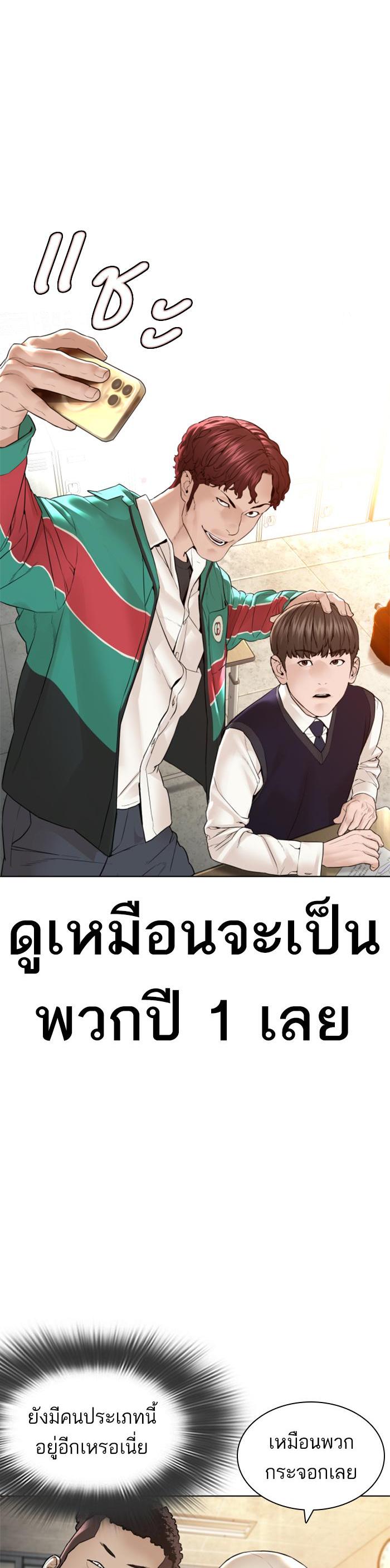 How to Fight นักสู้ทูปเบอร์ Chap 136 - Next Chap 137