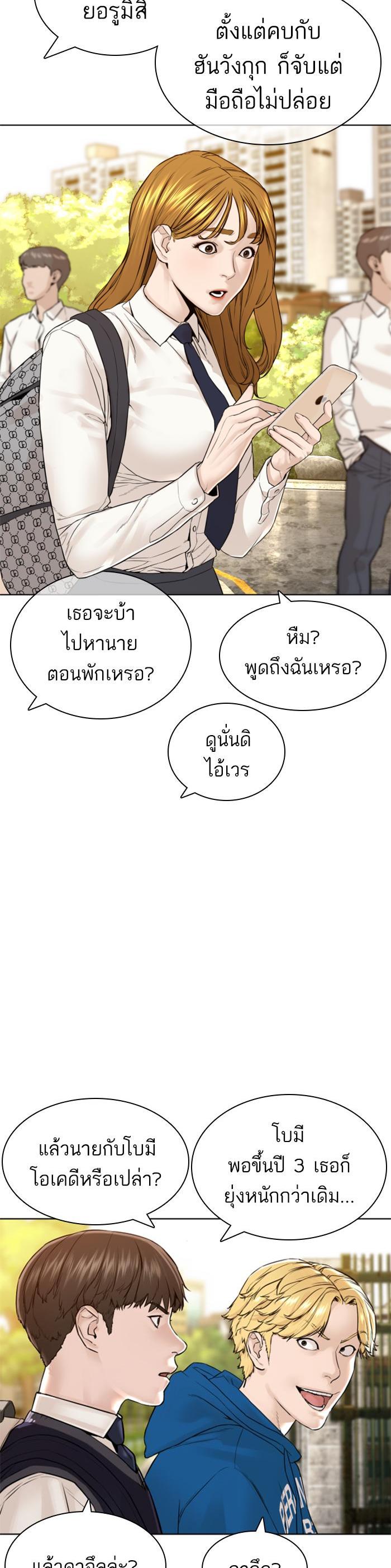 How to Fight นักสู้ทูปเบอร์ Chap 136 - Next Chap 137