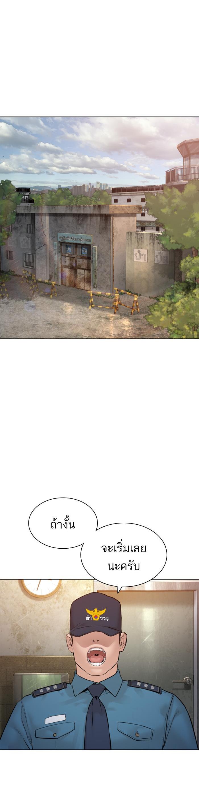 How to Fight นักสู้ทูปเบอร์ Chap 136 - Next Chap 137