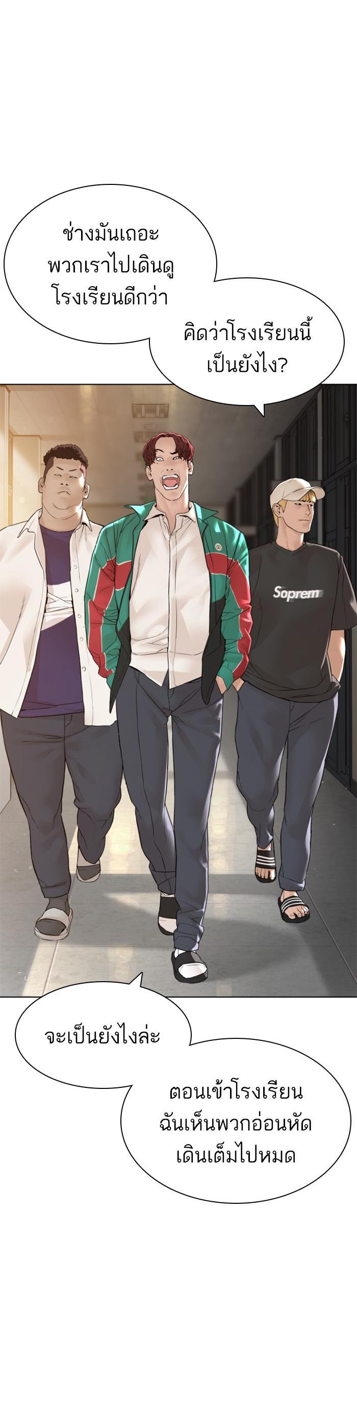 How to Fight นักสู้ทูปเบอร์ Chap 136 - Next Chap 137