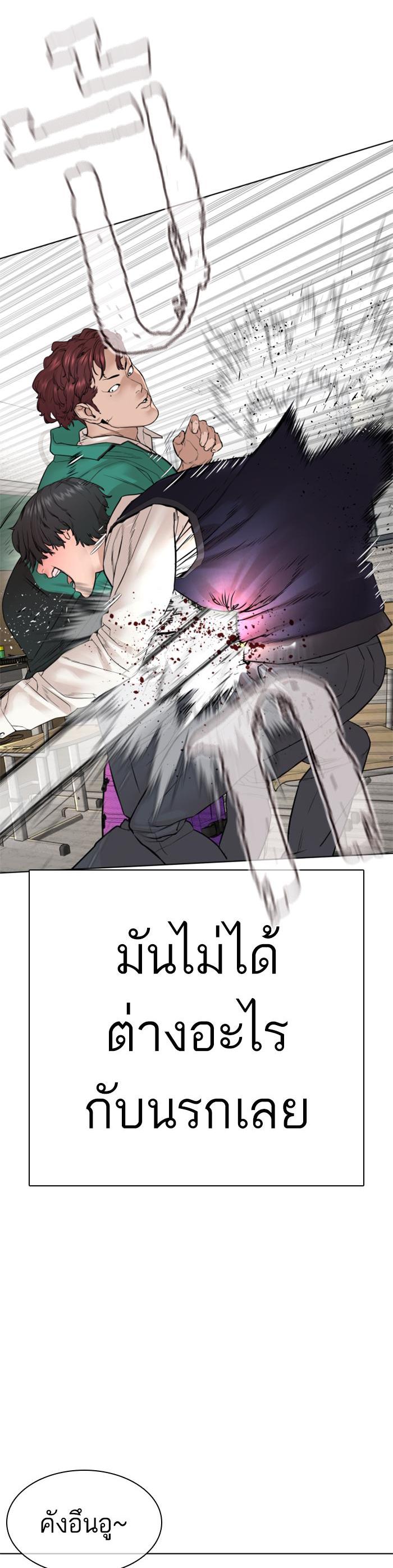 How to Fight นักสู้ทูปเบอร์ Chap 136 - Next Chap 137