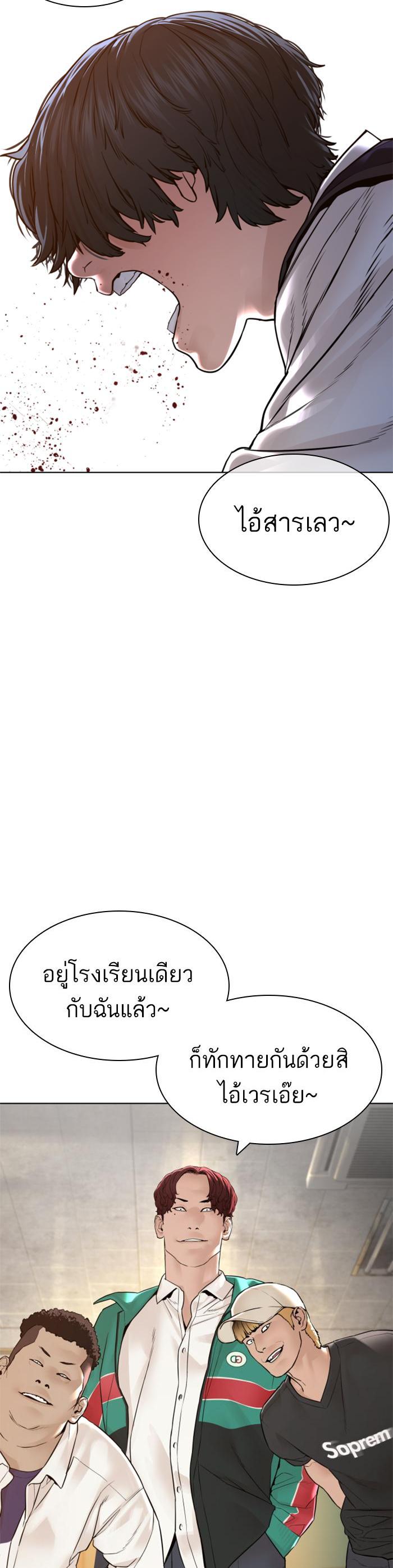 How to Fight นักสู้ทูปเบอร์ Chap 136 - Next Chap 137