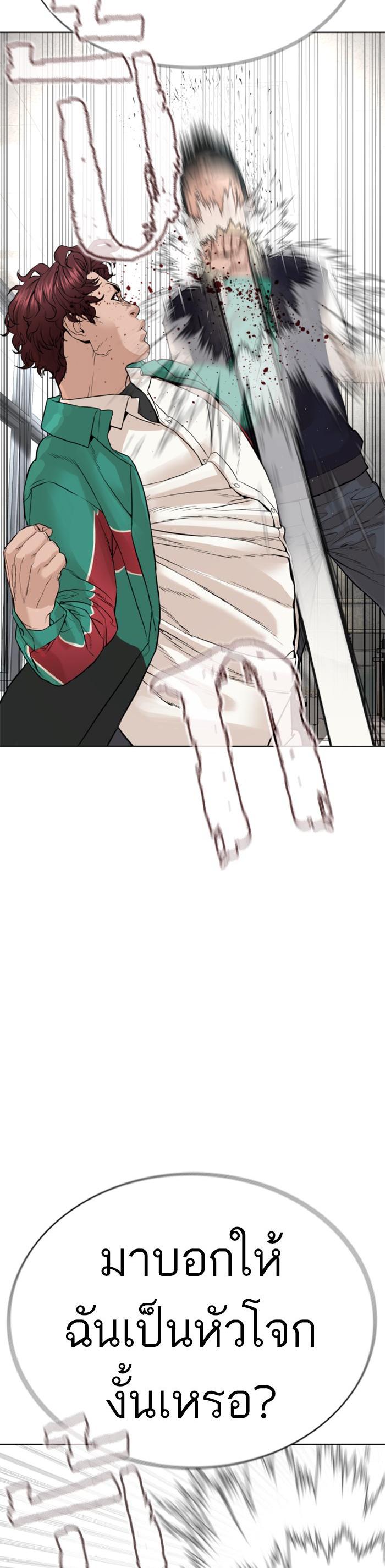 How to Fight นักสู้ทูปเบอร์ Chap 136 - Next Chap 137